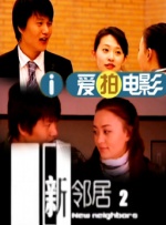 美味同居