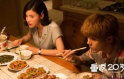 美味同居